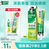 好来（DARLIE）原黑人茶倍健龙井绿茶牙膏清新口气去臭固齿护龈改善口腔问题190g