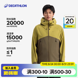 迪卡侬（DECATHLON）硬壳冲锋衣男女春秋登山防风防水单层夹克风衣运动外套MH500 男款-拿铁色-亚洲版 加内胆选大一码 L