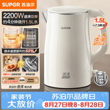 苏泊尔（SUPOR）电水壶烧水壶 食品级 2200W大功率 速沸热水壶 双层防烫 1.5L电热水壶 SW-15T80S