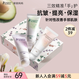 袋鼠妈妈香氛护手霜滋润手部保湿补水防干皮礼盒装保湿手男女士3支装
