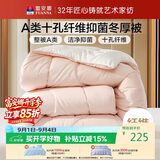富安娜 软fufu 十孔纤维抑菌纤维被 冬厚被 2000g填充 203*229cm 粉+白