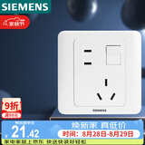 西门子（SIEMENS）开关插座 10A错位五孔带开关插座 远景雅白色5UB82843NC01