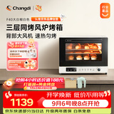 长帝（changdi）国家补贴F40大白鲸风炉电烤箱家用多功能大容量空气炸锅一体机搪瓷内胆多层同烤中秋节礼物