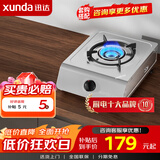 迅达（XUNDA）家用燃气灶旋流猛火灶 天然气双灶 台式单灶不锈钢面板 一级能效 【高性价比单灶】66%热效率 T1A 天然气