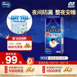 MOONY尤妮佳睡睡裤(男)XXL22片(13-28kg)整夜安睡散闷湿