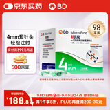 新优锐BD胰岛素针头家用一次性使用医院同款通用针头 32G*4mm98支