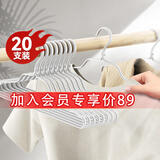 好太太衣架无痕晾衣架子铝合金衣挂干湿两用衣撑家用衣服 DY53-冰川银【铝合金20支装】