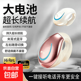 夹耳式左右耳可佩戴耳机蓝牙无线夹耳式迷你耳机听歌高音质骑车司机外卖 樱花粉(品牌保障/智能降噪)超长待机