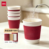 得力（deli）500只280ml加厚多层一次性杯子性价大包装咖啡居家防烫办公水杯