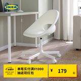 宜家（IKEA）LOBERGET洛贝里特马尔夏转椅办公椅家用椅子靠背椅电脑椅 白色转椅