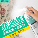 三青墙面修补膏自喷漆去污修复油漆腻子补墙漆膏乳胶漆白墙面壁自喷漆650ML