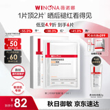 薇诺娜第二代特护面膜6片退红修护舒缓补水保湿中秋节礼物