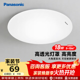松下（Panasonic）吸顶灯卧室书房餐厅led18瓦圆形卧室灯led吸顶灯