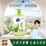 超能肖战同款洗洁精1.5kg 爆汁鲜柠 2倍去油力 胶原护手 A类洗涤剂