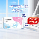 妙洁平板拖把布 共20片升级款干式纸灰零迹灵动除尘拖替换装
