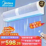 美的（Midea）风幕机商用大风力风帘机低音自然风商场超市空气幕工业遥控风闸0.9米FM3009-Y