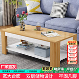 雅美乐茶几客厅简约木质小户型双层简装茶几桌 暖白色120*60