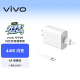 vivo 44W闪充套装 X Filp X90 S16 S15 Y77 Y73t 手机充电器适用于vivoiqoo华为荣耀小米OPPO手机