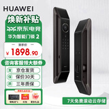 华为（HUAWEI）智能门锁 2 全系列AI掌静脉解锁超清智能大猫眼鸿蒙智能家居 全自动电子密码指纹锁MT33 华为智能门锁2【3期免息+3年质保】
