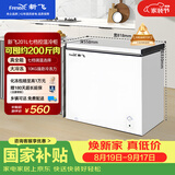 新飞201L单温家用冷柜一级冷藏冷冻冰柜节能省电宽幅变温小冰箱BC/BD-201KHAT 国家补贴