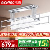 志高（CHIGO） 电动晾衣架阳台升降遥控自动晾衣机家用智能伸缩衣杆双排剪刀架 银色+照明横杆语音杀菌风干烘干