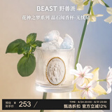 野兽派（THE BEAST）“花神之梦”晶石闻香杯无忧泉香薰卧室教师节生日礼物