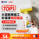 立邦墙面修复补墙膏补墙漆防霉滚筒去污神器翻新乳胶漆涂料白色500g