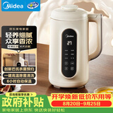 美的（Midea）豆浆机破壁机1.35L大容量4-5人低音 家用全自动免煮免洗新款 细腻免滤榨汁料理机 DG01A