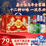 kronenbourg 1664啤酒嘉士伯全家福500ml*12罐礼盒整箱装送礼 中秋送礼