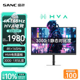 SANC盛色31.5英寸4K165Hz电竞显示器 HVA快速液晶 10bit广色域 可壁挂低蓝光不闪屏 电脑屏幕 G9uvPro