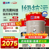 立邦瓷净乳胶漆内墙漆油漆荷净抗污抗甲醛五合一54L/约75kg可调色