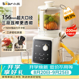小熊（Bear）NFC原汁机三段156mm特大口径 家用大容量多功能冰淇淋机全自动榨汁机渣汁分离电动果汁机D02F5