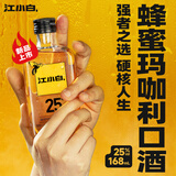 江小白蜂蜜玛卡酒利口酒 25度 低度酒男士自饮酒配制酒