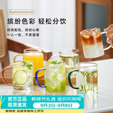 忆壶茶（YIHUTEA） 玻璃杯水杯子耐热茶杯加厚套装家用泡茶杯牛奶果汁喝水杯六色杯 轻颜杯 6只装*300ml