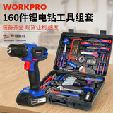 万克宝（WORKPRO）电钻工具箱套装家用充电手电钻电动螺丝刀螺丝批电动工具160件