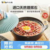 小熊（Bear）砂锅 宽口煲仔饭炖锅耐高温不开裂2.5L煲汤鸡公煲陶瓷锅G0054-S02