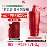 沙宣大红瓶清盈顺柔洗发水750g士洗头膏洗发露蓬松轻盈去油清爽男女