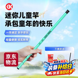 SIMAGO喜曼多儿童鱼竿迷你短节便携钓鱼手竿虾蟹溪流竿小孩专用套装1.5m