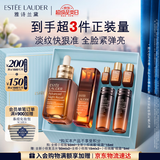 雅诗兰黛小棕瓶护肤品套装(精华50ml+微雕眼霜15ml)化妆品礼盒生日礼物