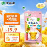 伊藤园（ITOEN）茉莉花茶茶包30g（2g*15茶包）养生茶三角小包装无糖 