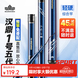 汉鼎一号5代鱼竿超轻手竿3.6米台钓竿鲫鱼竿碳纤维手杆 3.6m综合竿