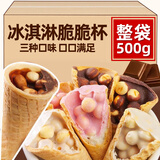 天空市星球杯巧克力脆脆杯酸奶草莓夹心饼干儿童零食混合口味独立装500g