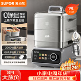苏泊尔（SUPOR）0涂层不锈钢电蒸锅 家用多功能炖蒸煮一体魔方电煮锅 电火锅可拆洗电热锅19L蒸美味Pro ZN32FC1013