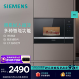 西门子（SIEMENS）微波炉嵌入式8种自动烹饪程序 20升大容量 节能低耗  多种智能功能 5档微波 BE525LMS0W