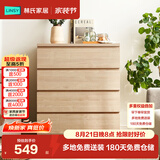 林氏家居 小户型四斗柜抽屉柜收纳柜储物柜卧室LS187E5-C四斗柜0.8米