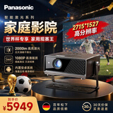 松下（Panasonic）PT-P20C超高清激光3LCD投影仪4K解码家用卧室智能家庭影院白天大屏自动梯形对焦畅玩游戏国家补贴 PT-P20C(松下首款家用 激光高亮超清） 官方标配