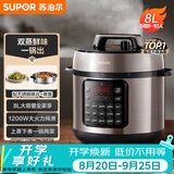 苏泊尔（SUPOR）电压力锅8L 智能大容量8-10人家用带蒸笼蒸煮炖焖 SY-80YC8001电饭煲高压锅