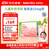 莱思纽卡婴幼儿童补铁剂甘氨酸螯合铁3-6岁儿童铁剂1-3岁补铁 30条 蓝莓味