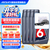 爱信自动变速箱油6AT重力滤网滤芯甲壳虫速腾明锐帕萨特1L*4