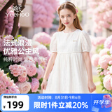 英氏（YEEHOO） 女童连衣裙儿童裙子童装短袖淑女风公主裙气质甜美中大童夏装 金线毛球白色 【纯棉内衬】 140